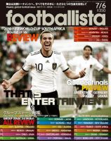 footballista（フットボリスタ） 172 (発売日2010年06月30日) 表紙