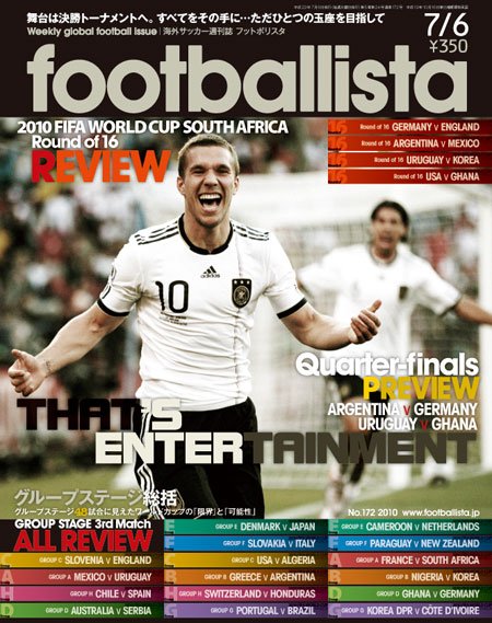 footballista（フットボリスタ） 172 (発売日2010年06月30日) 表紙