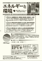 エネルギーと環境 2092 表紙