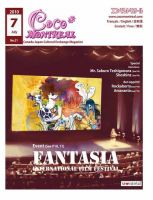 ココモントリオール 7月号 表紙