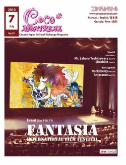 ココモントリオール 7月号 (発売日2010年07月12日) 表紙