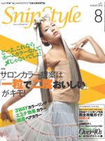 SNiP STYLe（スニップスタイル） 8月号(2010) 表紙