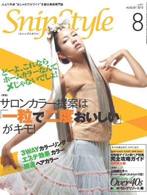 SNiP STYLe（スニップスタイル） 8月号(2010) (発売日2010年07月01日) 表紙