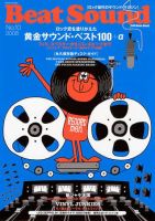 StereoSound（ステレオサウンド）のバックナンバー (2ページ目 45件表示) | 雑誌/電子書籍/定期購読の予約はFujisan