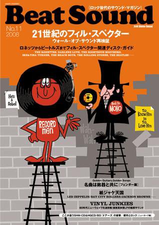 StereoSound（ステレオサウンド） ビートサウンド (発売日2008年10月21日) 表紙