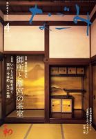 なごみ 4月号 表紙