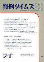 Amazon.co.jp: NA4787M117 法律時報 1992年1月号-12月号 通巻783