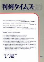 判例タイムズ 829号 (発売日1994年01月15日) 表紙
