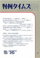 判例タイムズ 834号 (発売日1994年03月15日) 表紙