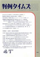 判例タイムズ 835号 (発売日1994年04月01日) 表紙