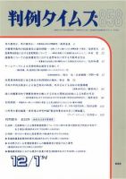 判例タイムズ 858号 (発売日1994年12月01日) 表紙