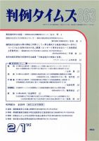 判例タイムズ 863号 (発売日1995年02月01日) 表紙