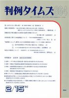 判例タイムズ 864号 (発売日1995年02月15日) 表紙