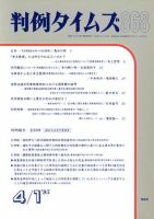判例タイムズ 868号 (発売日1995年04月01日) 表紙