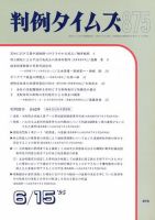 判例タイムズ 875号 (発売日1995年06月15日) 表紙