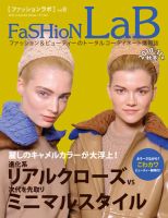ファッションラボ Vol.8 表紙
