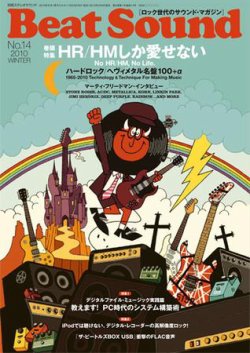 ステレオサウンドの雑誌を電子版で読むならこのサービスで
