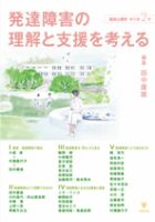 村瀬嘉代子のスーパービジョン: 事例研究から学ぶ統合的心理療法 Amazon.co.jp: 村瀬嘉代子のスーパービジョン: 事例研究から学ぶ