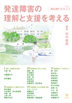 臨床心理学 第10巻 増刊号 (発売日2010年10月10日) 表紙