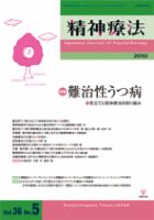 精神療法のバックナンバー (3ページ目 30件表示) | 雑誌/電子書籍/定期