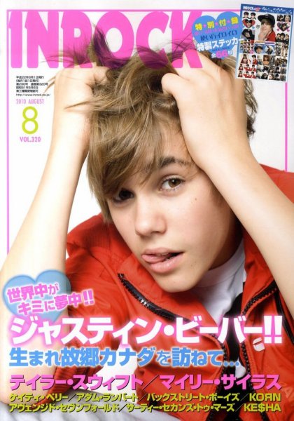 INROCK (インロック) 8月号 (発売日2010年07月15日) 表紙