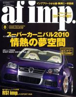 af・imp （オートファッションインプ） 8月号 (発売日2010年07月09日) 表紙
