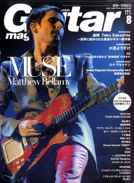 Guitar Magazine（ギターマガジン） 8月号 (発売日2010年07月13日) 表紙