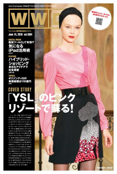 WWDJAPAN 2010年06月14日発売号 表紙