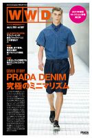 WWDJAPAN 表紙