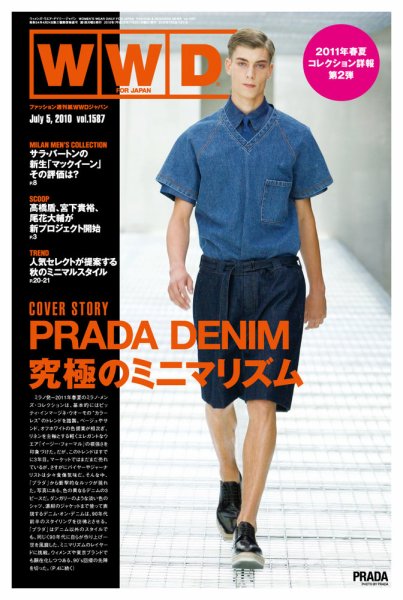WWDJAPAN 2010年07月05日発売号 表紙