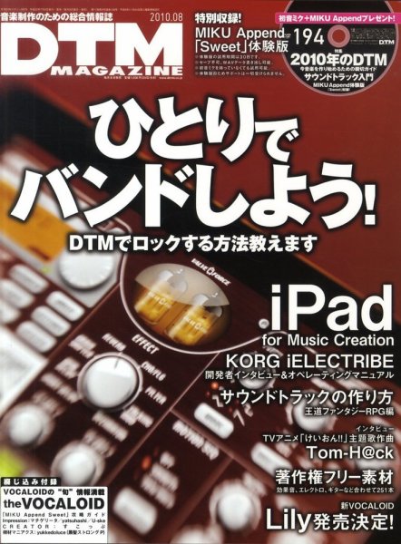 DTM Magazine（ディーティーエムマガジン） 2010年07月08日発売号 表紙