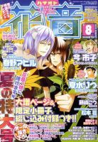 花音 8月号 (発売日2010年07月14日) 表紙