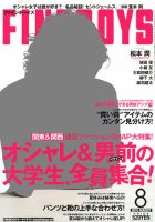 FINEBOYS（ファインボーイズ） 表紙
