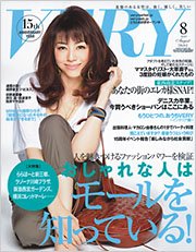 VERY（ヴェリイ） 2010年8月号 (発売日2010年07月07日) 表紙
