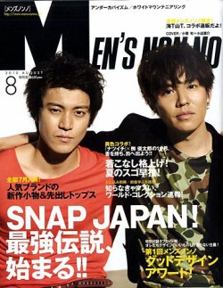 MEN'S NON-NO（メンズノンノ） 2010年07月09日発売号 | 雑誌/定期購読の予約はFujisan
