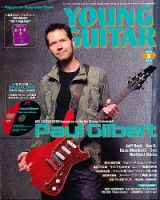 YOUNG GUITAR（ヤングギター）のバックナンバー (4ページ目 45件表示) | 雑誌/定期購読の予約はFujisan