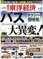 中古】 不況に負けない経済グッドニュース/東京書籍/みんなの