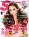 Scawaii！（エスカワイイ） 8月号 表紙