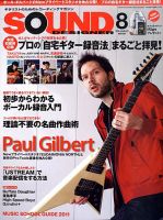 SOUND DESIGNER （サウンドデザイナー） 2010年07月09日発売号 表紙
