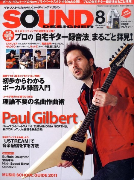 SOUND DESIGNER （サウンドデザイナー） 2010年07月09日発売号 表紙