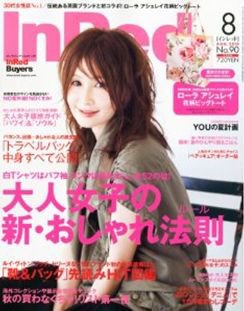 InRed（インレッド） 8月号 (発売日2010年07月07日) 表紙