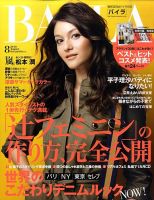 BAILA（バイラ）のバックナンバー (6ページ目 30件表示) | 雑誌/電子