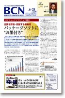 週刊BCN Vol.1339 表紙