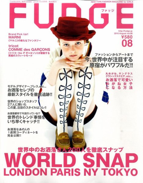 FUDGE（ファッジ） VOL.86 (発売日2010年07月12日) 表紙