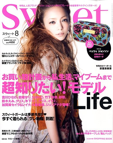 Sweet（スウィート） 8月号 (発売日2010年07月12日) | 雑誌/定期購読の 