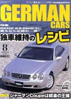 GERMAN CARS（ジャーマンカーズ） 2010年07月08日発売号 表紙