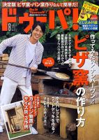 ドゥーパ 表紙