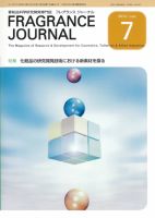 フレグランスジャーナル (FRAGRANCE JOURNAL) No.361 (発売日2010年07月15日) 表紙