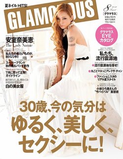 GLAMOROUS（グラマラス） 2010年８月号 (発売日2010年07月07日) | 雑誌 