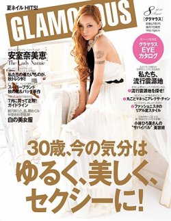 GLAMOROUS（グラマラス） 2010年８月号 (発売日2010年07月07日) | 雑誌